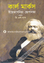 Karl Marx image