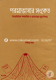 Poromavashar Songket image