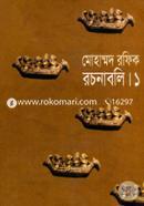 Mohammad Rofiq Ronconabole - 1 image
