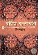 Bankim Roconaboli-1st Khondo (Uponnas) image