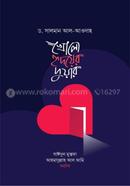 Kholo Hridoyer Duar image