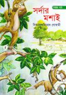 Sordar Moshi image