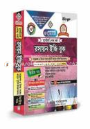 রেনেসাঁ মাস্টার্স শেষ বর্ষ রসায়ন ইজি বুক (২য় খন্ড) image