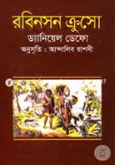 Robinson Crusoe image