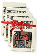 জাহানারা ইমাম এর রচনাসমগ্র ৪টি বই image