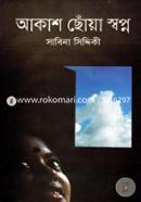 Akash Choya Sopno image