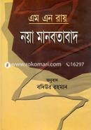 Noya Manobotabad image
