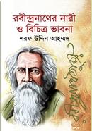 Robindranather Nari o Bichitro Bhabna image