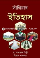 Santhiar Itihas image