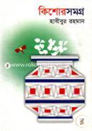 Kisor Somogro-1(Habibur Rahoman) image