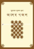 Joler Gazol image