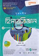 HSC Accouting - 1st Paper Guide image