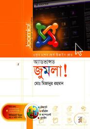 Advanced Joomla (With CD) image