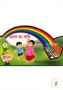 এসো রং করি : মীনা image