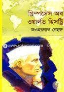 The Glimpses of world History image