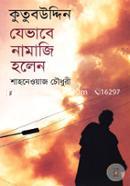 Kutubuddin Jevabe Namaji Holen image