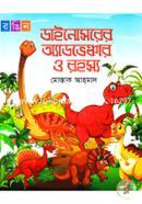 Dinosaurer Adventure O Rohosyo image