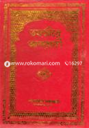 Topseere Asrafi 3rd Part image