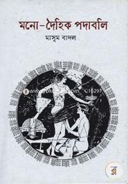 Mono-Doihik Podaboli image