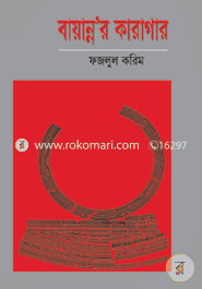 Bayanno Karagar image