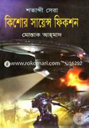 Shotabdi Sera Kishor Science Fiction image