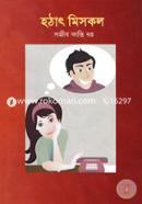 Hothat Misscall image