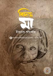 Biday Ma image
