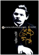 Shreshtho Golpo image