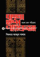 Bangla Chondo Porikroma image