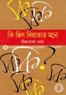Ki Chhilo Bidhatar Mone-1 image