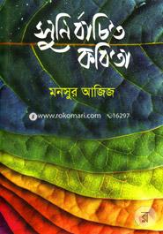 Sunirrbachito Kobita image