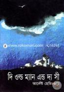 The Old Man And The See (Award-Winning Authors' Books) image
