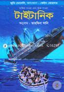 Hariye Jawya Ebong Khuje Pawya Titanic image