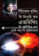 The Theory Of Everything image