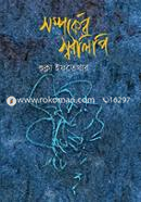 শুক্লা ইফতেখার image