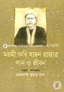 Marami Kabi Hason Rajar Gan O Jibon image