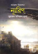 Nourin image