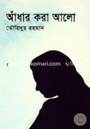 Adhar Kora Alo image