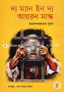 The Man in the Iron Mask image