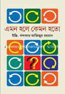 Amon Hole Kemon Hoto image