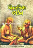 Shriruposhikkha Kirton image