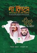 The Kings of the kingdom of Saudi Arabia image