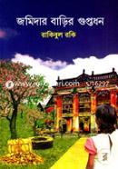 Jomidar Barir Guptodhon image