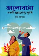 Valobasha Ekti Duraroggo Badhi image