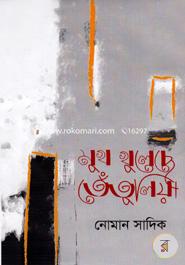 Mukh Khuleche Tentulia image