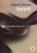 Ecamoti (Rabindhra Award) image