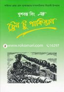 ট্রেন টু পাকিস্তান image