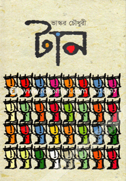 Tan image