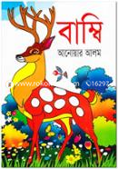 Bambi image