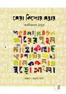 Sera Kishor Somvar image